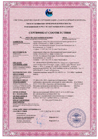 Сертификат 9