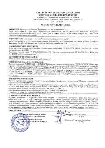 Сертификат 6