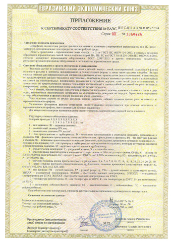 Сертификат 37