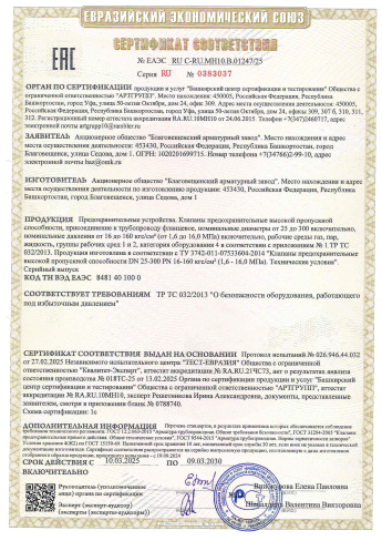 Сертификат 25