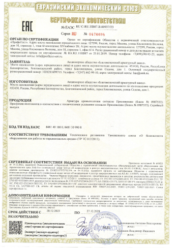Сертификат 35