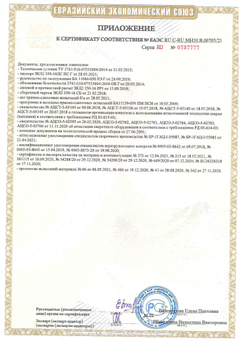 Сертификат 7