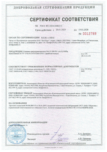 Сертификат 5
