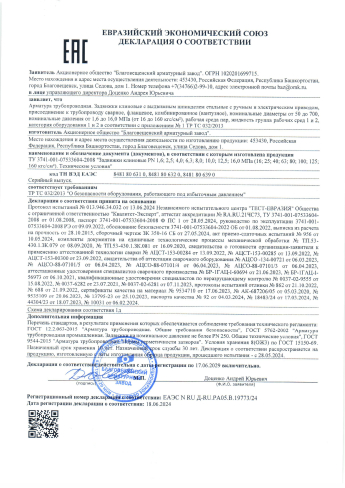 Сертификат 60
