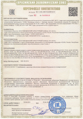 Сертификат 24