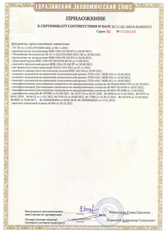 Сертификат 5
