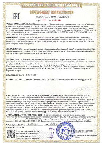 Сертификат 18