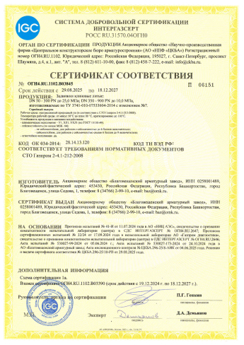 Сертификат 18