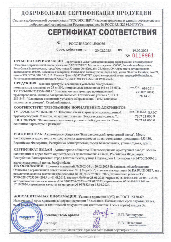 Сертификат 4