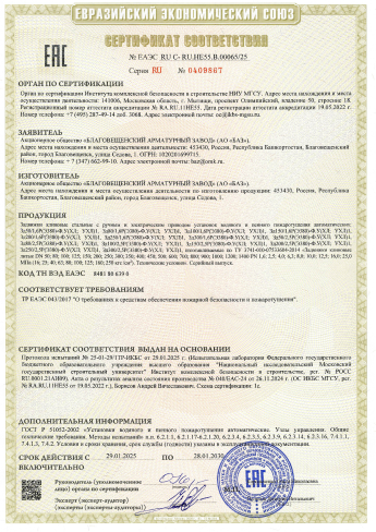 Сертификат 8