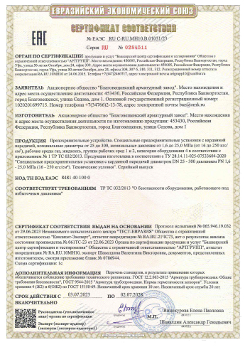 Сертификат 27
