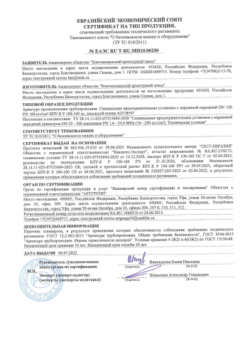 Сертификат 29