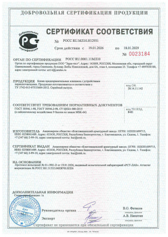Сертификат 16