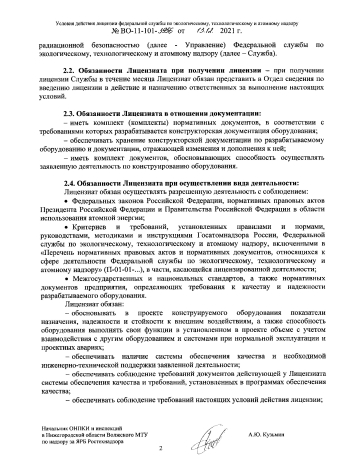 Сертификат 3
