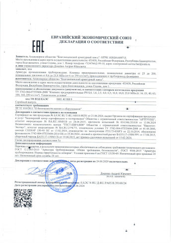 Сертификат 23