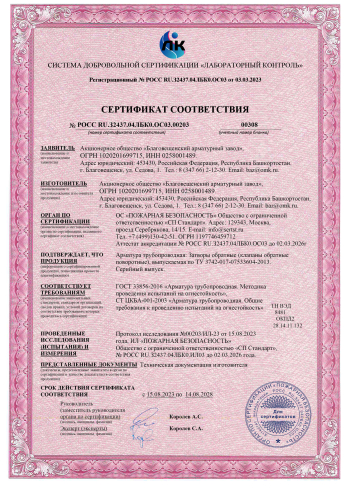 Сертификат 26