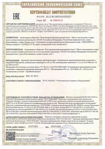 Сертификат 26