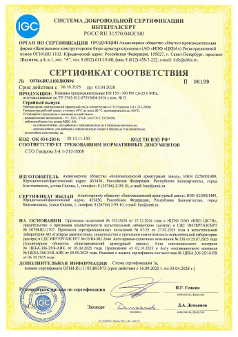 Сертификат 15