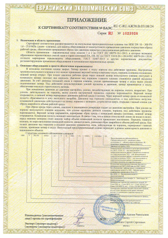 Сертификат 7