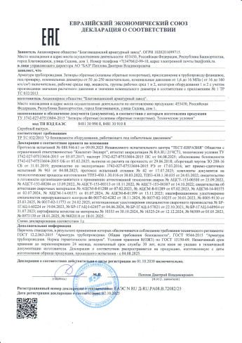 Сертификат 5