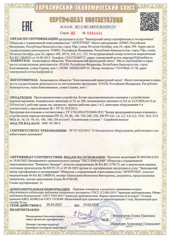 Сертификат 6