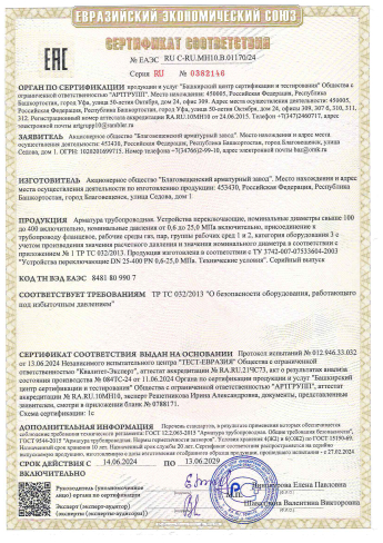 Сертификат 20