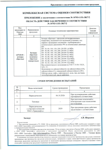 Сертификат 2