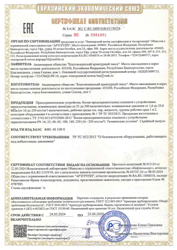Сертификат 19