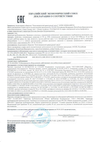 Сертификат 39