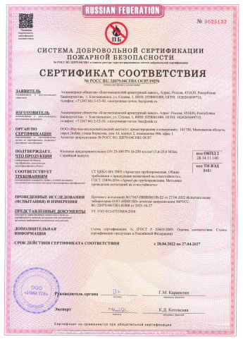 Сертификат 7