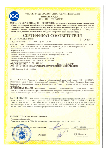 Сертификат 15