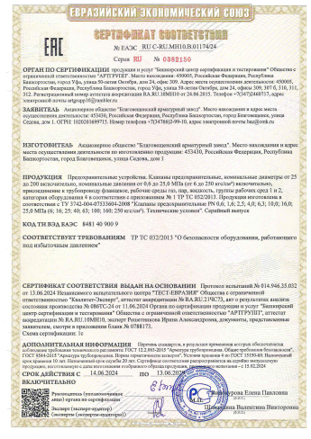 Сертификат 19