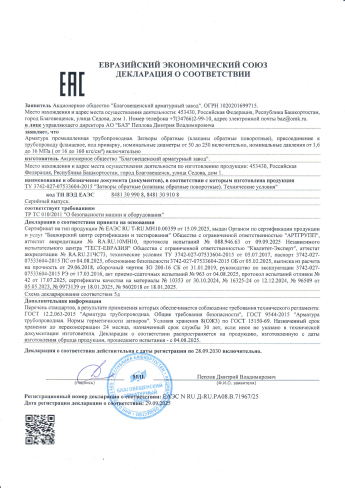 Сертификат 4