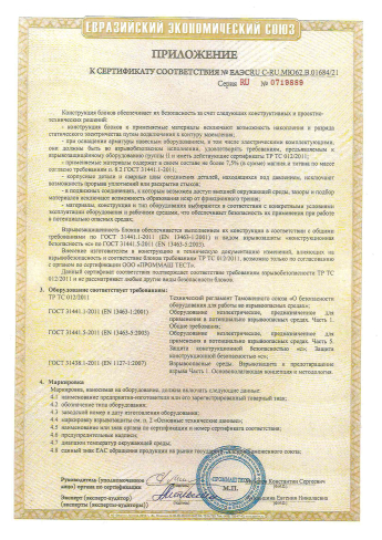 Сертификат 24