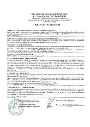Сертификат 21