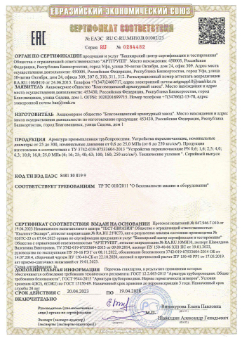 Сертификат 7