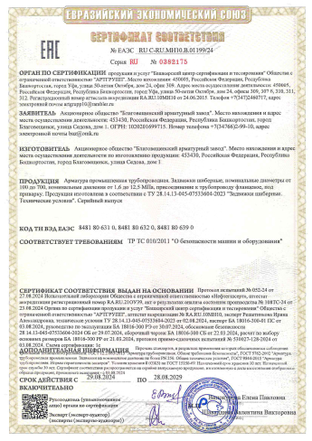 Сертификат 9