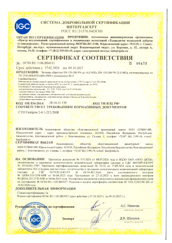 Сертификат 46