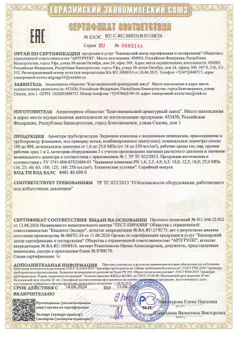 Сертификат 22