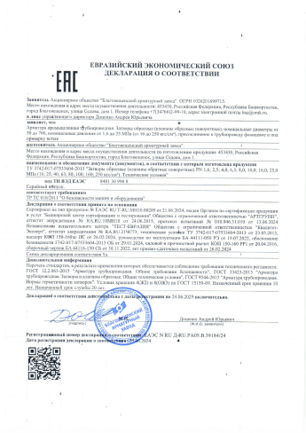 Сертификат 30