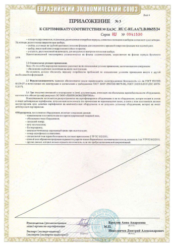 Сертификат 8