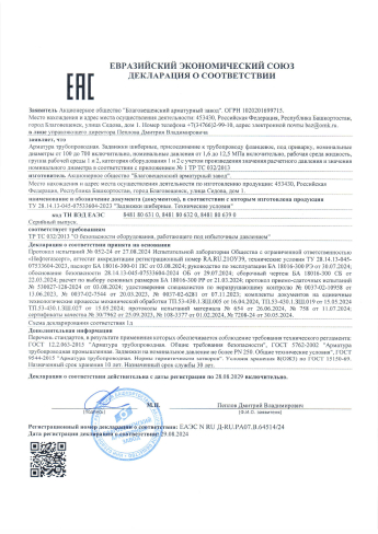 Сертификат 1