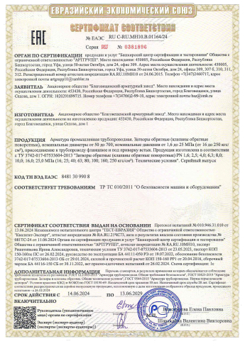 Сертификат 22