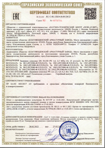 Сертификат 50