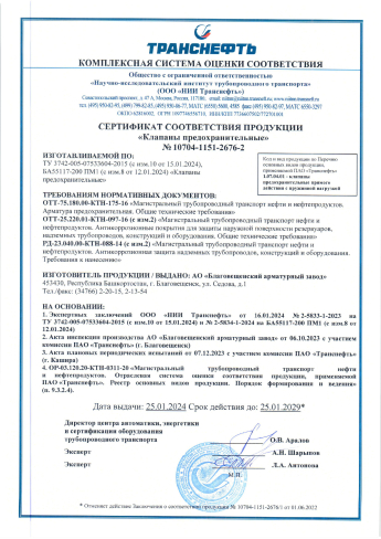 Сертификат 39