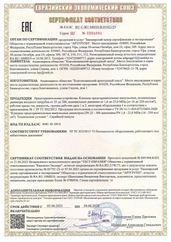 Сертификат 16
