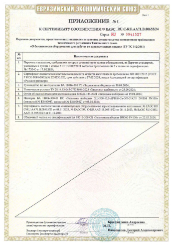 Сертификат 5