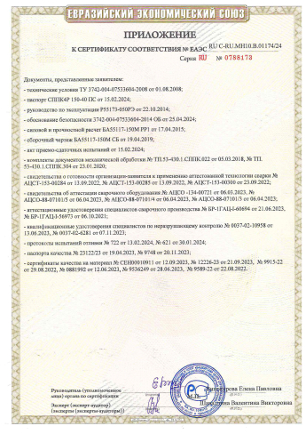 Сертификат 20