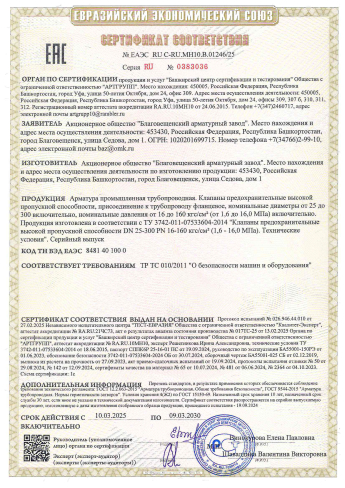 Сертификат 24