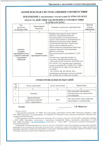 Сертификат 40